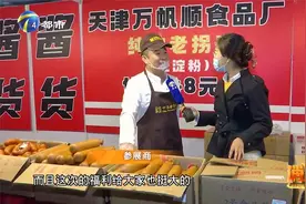 环渤海食品交易会，18日开展优惠多多，快来逛逛吧！视频封面