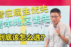 招录范围决定竞争压力，国考应届生优先，省考本地优先，该怎么选视频封面