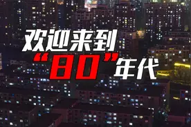 见证历史了：全球总人口，突破80亿视频封面
