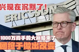 王兴现在沉默了！事关1000万骑手的大麻烦来了，美团终于做出改变视频封面
