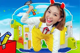 晶晶姐姐拆箱超大玩具！巨型过家家玩具屋手工DIY组装视频封面