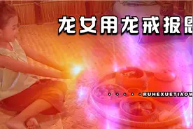 龙女报恩：龙蛋在蛤蟆肚里孵化出一个小女孩，她一出生就开始报恩视频封面