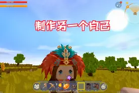迷你世界：大喵教大家在冒险模式做出一个和自己一模一样的生物