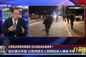 加沙战火升级之际，以色列犹太人和阿拉伯人爆发冲突|今日关注视频封面