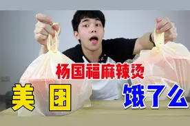 在饿了么和美团点相同外卖，送来的分量竟然差这么多？视频封面