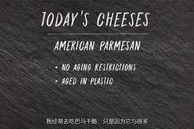 奶酪专家猜测便宜和昂贵的奶酪 价格点| 奇妙的视频封面