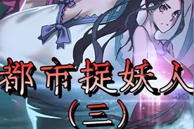 女子为何每天偷偷吸阳气，几万块一晚的澡堂子又有何猫腻视频封面