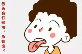 婴幼儿有舌头红肿块，是血管瘤？专家：不一定，分辨清类型再治疗视频封面