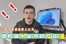 云鲸J3对比云鲸J2：从外观到功能全方位提升，扫拖模块是最大亮点视频封面