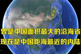 吉林之鉴：内陆省离日本海只有4公里，曾是中国最大的沿海省视频封面