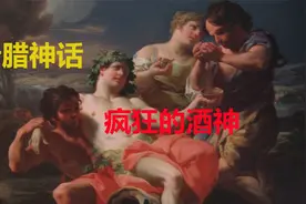 【塔罗牌X希腊神话】0号愚人视频封面