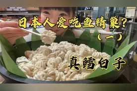 白子是什么？为何在日本如此受欢迎？男人加油站 女人美容院