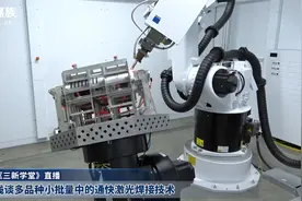 三新学堂|浅谈多品种小批量中的通快激光焊接技术视频封面