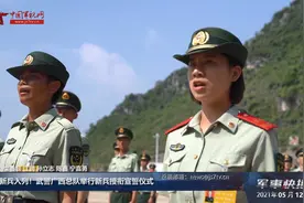 欢迎新兵入列！武警广西总队举行新兵授衔宣