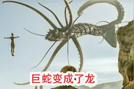 巨蛇吞了智慧之树后，蜕变成了蛟龙《异星灾变2》视频封面