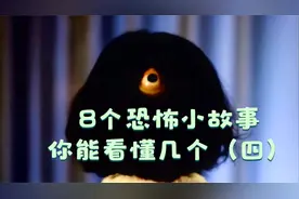 独居女子经常感觉身后有人，以为是被BT男跟踪偷窥视频封面