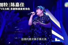 受TVB力捧多部剧中饰演重要角色—细细粒|陈嘉佳-我是一只小小鸟