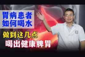 脾胃不好的人，如何通过喝水养胃？做到这一点，喝出健康脾胃