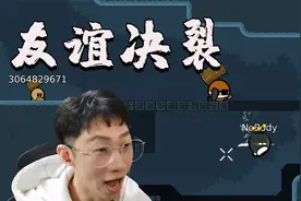 豆豆人03：菜鸡互啄，谁都不服