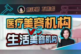 纹眉、刺血排毒属于侵入式项目，明白消费，注意区分美容机构视频封面