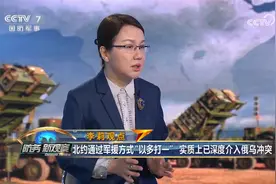 俄罗斯以一国之力对抗北约31国？专家：北约实质上已介入俄乌冲突视频封面