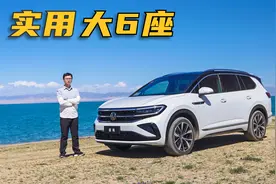 实用大6座，空间不输MPV！ 试一汽大众揽境