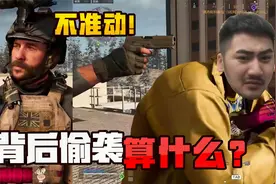 CSGO茄子：这些人走路没声音的？这么喜欢搞背后偷袭！视频封面