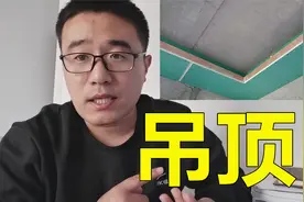 装修是否要吊顶？从效果上什么区别？相差多少钱？