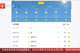 下周我省最高气温可达23-25℃！然后是“断崖式降温”视频封面