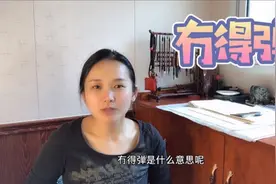 粤语中“冇得弹”是啥意思？想不到还和弹棉花有关，你了解多少？视频封面