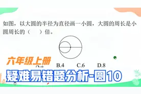 小圆直接是大圆的半径，那大圆周长是小圆的几倍？