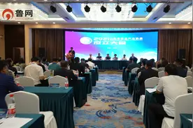 山东省安全产业协会成立大会暨第一届一次会员大会隆重举行视频封面