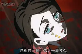 鬼灭之刃公式书 魇梦身世公开 病娇美男 总是用彩虹屁夸赞老板