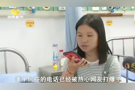 三岁女童肚子疼查出先天疾病，孩子是罕见熊猫血，妈妈求助网络视频封面