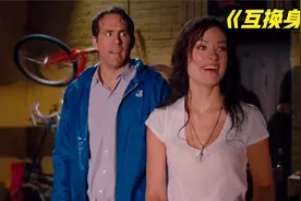 小伙和兄弟互换了身体，开始和女秘书约会，结局反转却扎心了视频封面