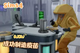 模拟人生4 末世疗养院#12 成功制造疫苗