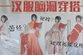 汉洋折衷LOOK | 汉服脑洞穿搭 传统服饰的另一种打开方式视频封面