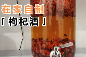 在家浸泡枸杞酒