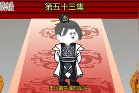 第五十三集【皇帝排行榜】西魏八柱国，四朝岳父独孤信视频封面