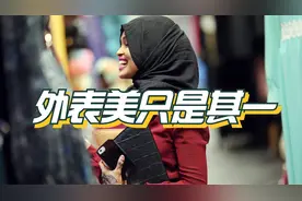索马里女人为什么被誉为“世界最美女性”5个方面可以说明视频封面