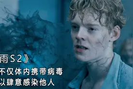 男主不仅体内携带病毒，还能肆意控制他人，美剧《惨雨》视频封面