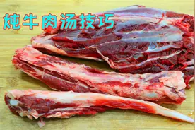 炖牛肉汤千万不要乱炖，香料配比记住3白1黑，放错直接毁了一锅汤