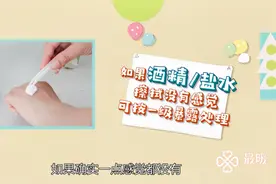 14.动物咬伤未出血还需要接种狂犬疫苗吗视频封面