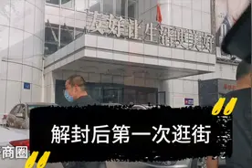解封后的乌鲁木齐/车辆不分单双号/看看友好商圈的现况视频封面