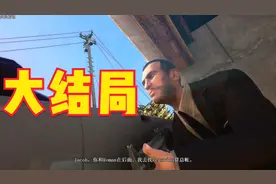 GTA4大结局：尼克女朋友被杀，双结局全部通关视频封面