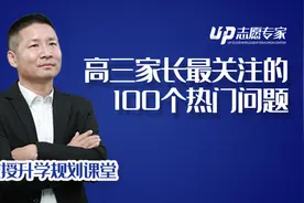 高三必看！强基计划专业之生物科学专业详解