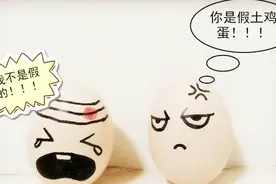 真假土鸡蛋傻傻分不清？小伙教您练就火眼金睛！视频封面
