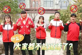 大家都不能说话了，头上还出现了奇怪的数字，到底怎么回事？