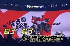 看完就爱上的小可爱 春风XO狒狒赛车手摩托车 MINI125ABS版10680