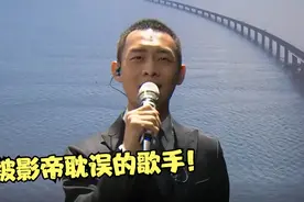 张译唱歌原来这么好听！开口瞬间惊艳全场，一个被影帝耽误的歌手视频封面